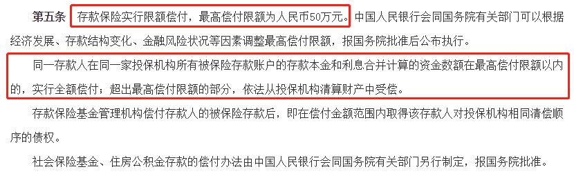 4%+收益灵活又保本银行理财产品汇总，快来买啊-第9张图片-牧野网