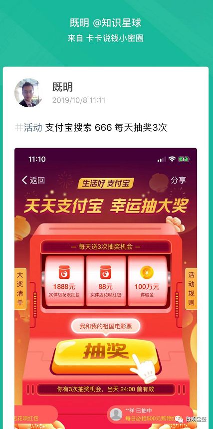 支付宝撒钱！几十元真金白银红包！-第1张图片-牧野网