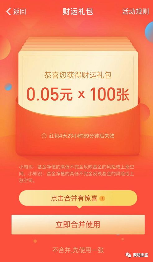 支付宝撒钱！几十元真金白银红包！-第6张图片-牧野网