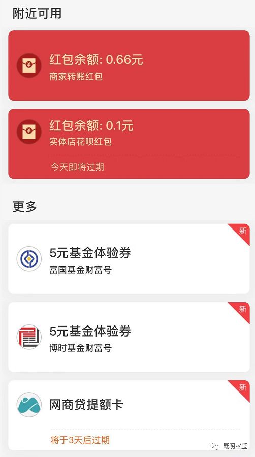支付宝撒钱！几十元真金白银红包！-第7张图片-牧野网