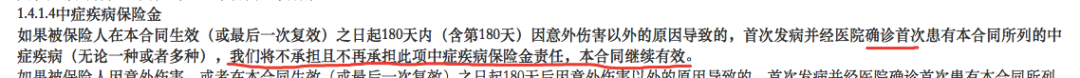芯爱重疾险健康告知即将收昆紧，你要抓紧上车吗？-第2张图片-牧野网