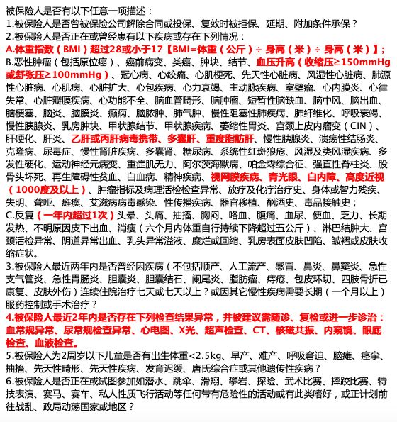 芯爱重疾险健康告知即将收昆紧，你要抓紧上车吗？-第1张图片-牧野网