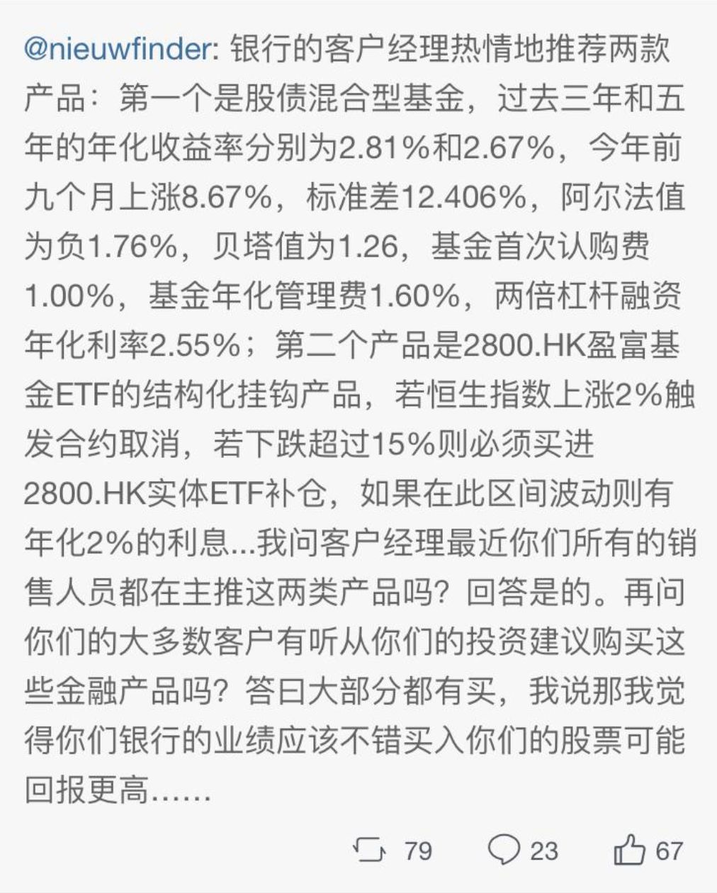 银行经理推荐的累计股票期权究竟是个啥？-第1张图片-牧野网