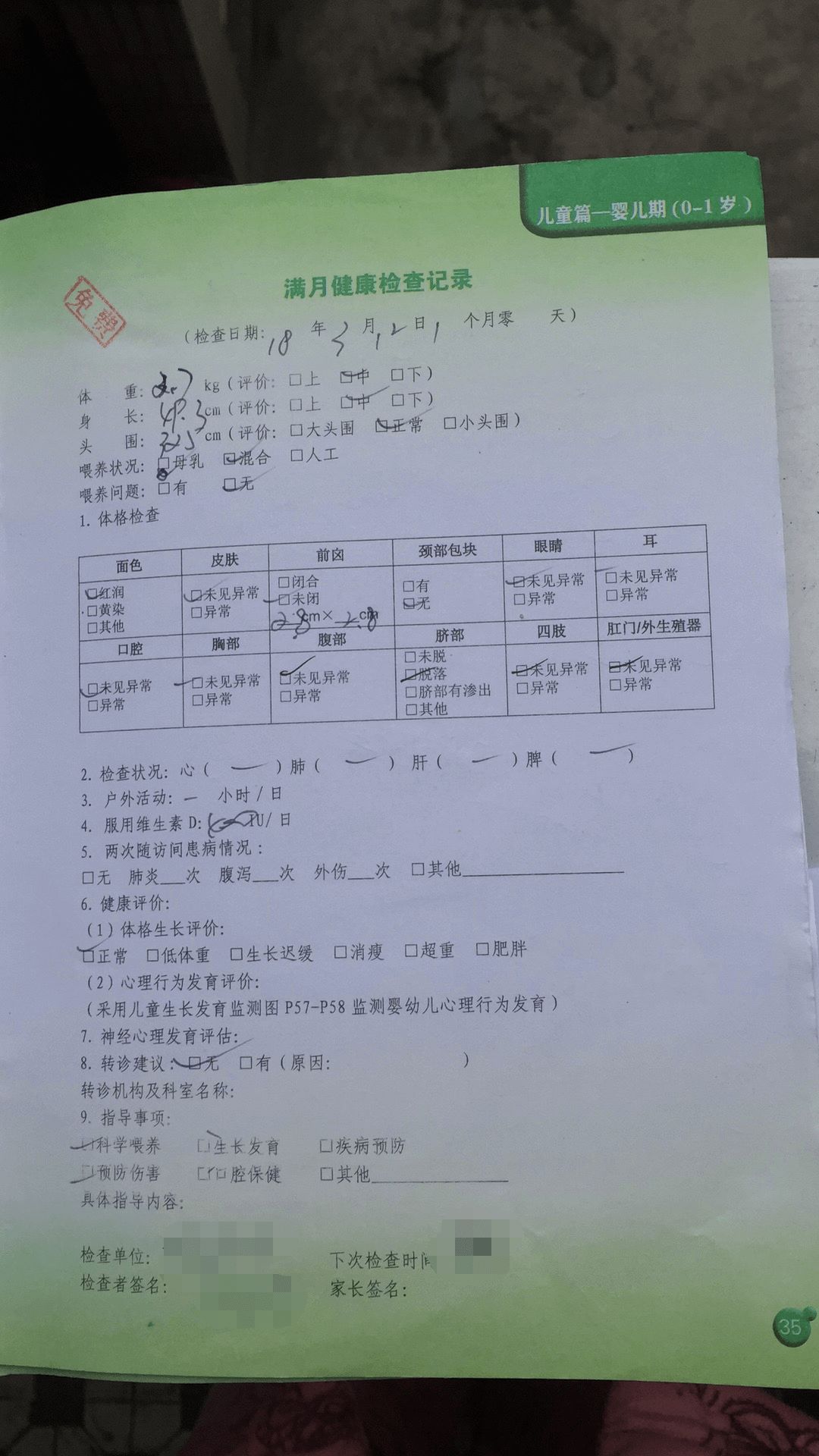 心房间隔缺损的宝贝应该怎么买保险呢？-第3张图片-牧野网