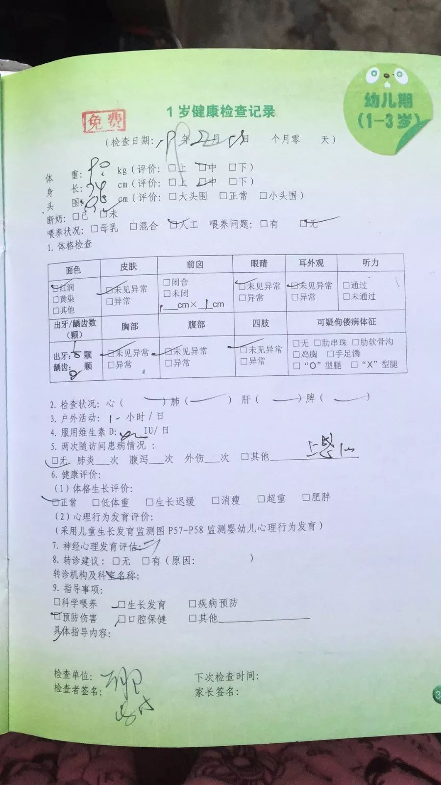 心房间隔缺损的宝贝应该怎么买保险呢？-第5张图片-牧野网