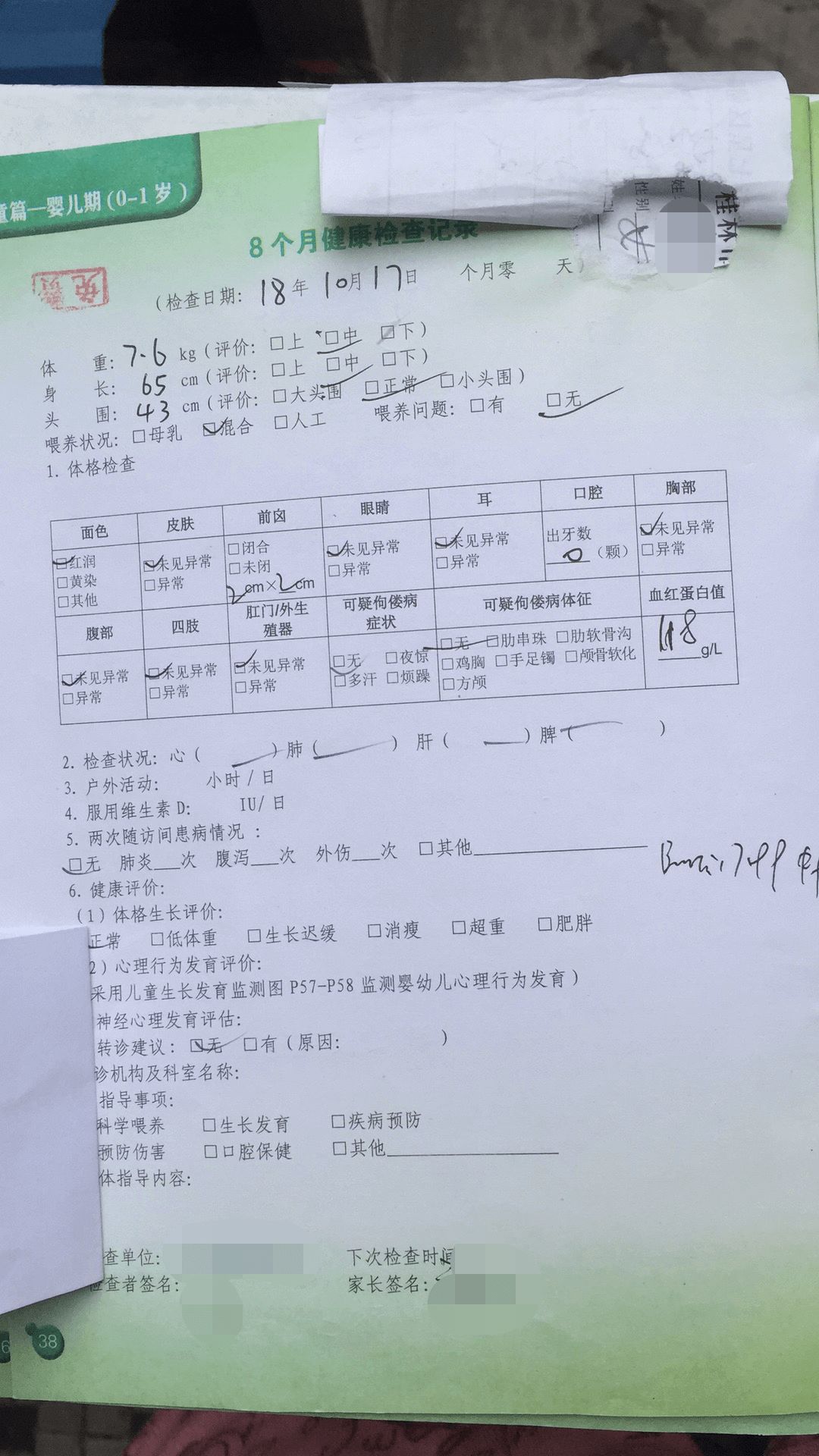 心房间隔缺损的宝贝应该怎么买保险呢？-第4张图片-牧野网