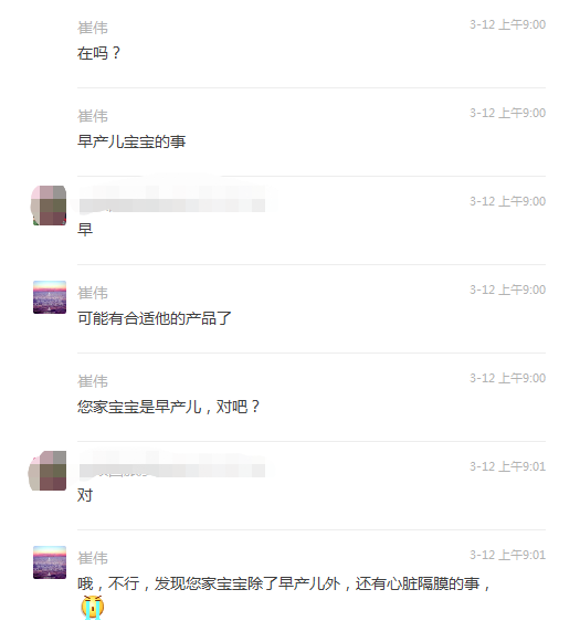 心房间隔缺损的宝贝应该怎么买保险呢？-第6张图片-牧野网