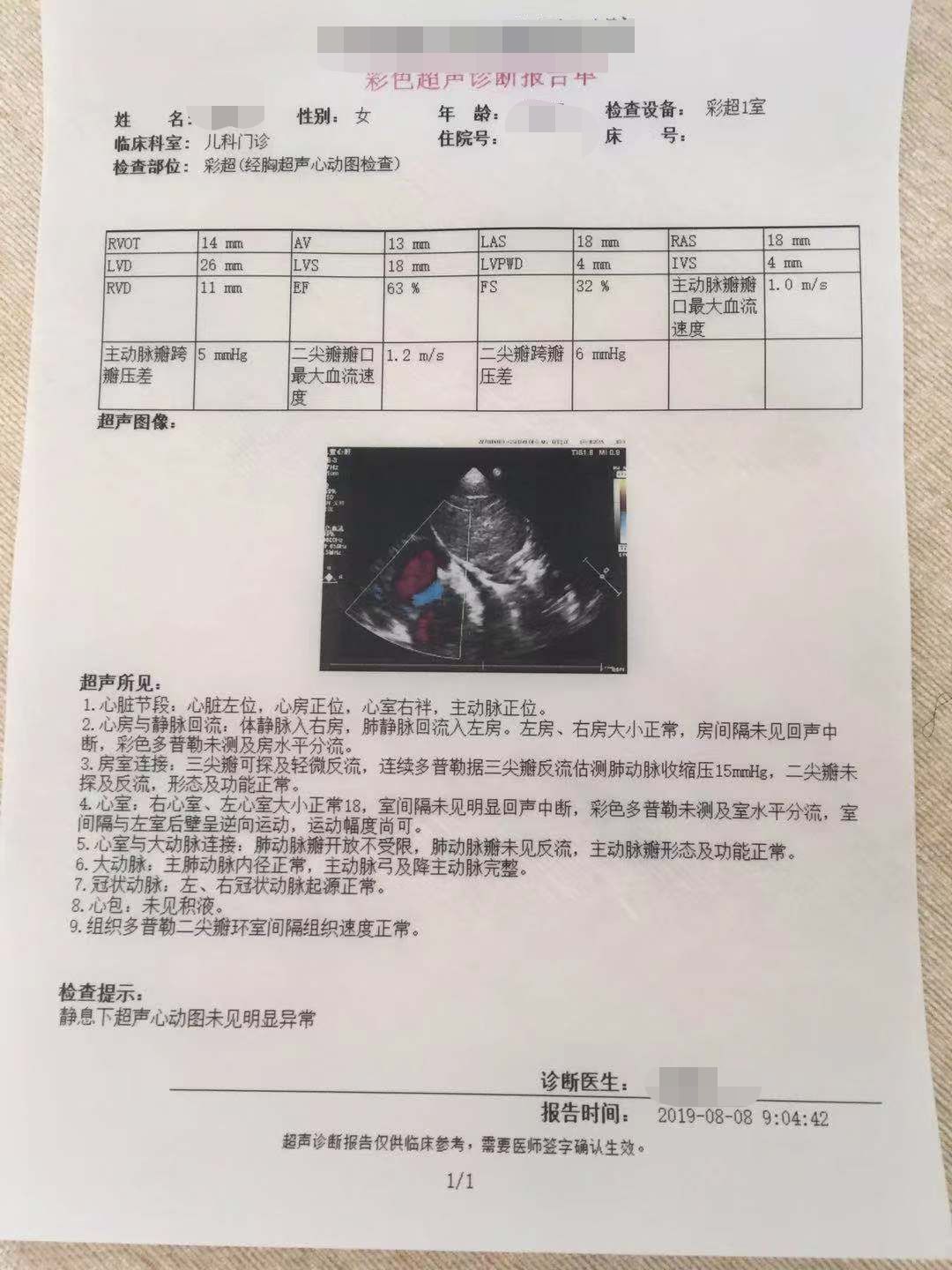心房间隔缺损的宝贝应该怎么买保险呢？-第8张图片-牧野网
