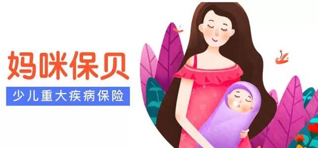 心房间隔缺损的宝贝应该怎么买保险呢？-第10张图片-牧野网