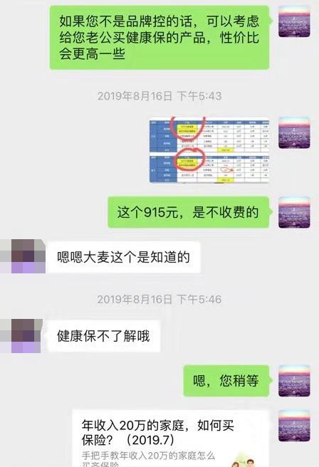 达尔文涨价前的最后一单，到底发生了些什么？-第7张图片-牧野网