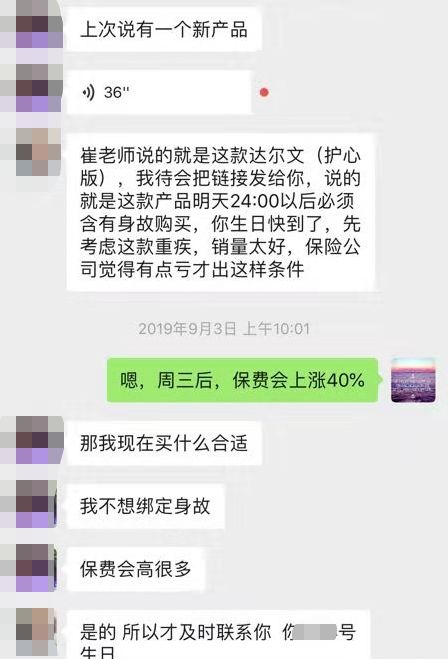 达尔文涨价前的最后一单，到底发生了些什么？-第11张图片-牧野网