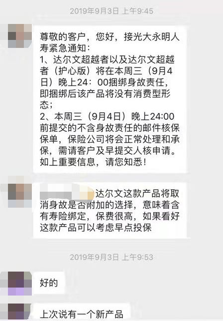 达尔文涨价前的最后一单，到底发生了些什么？-第10张图片-牧野网