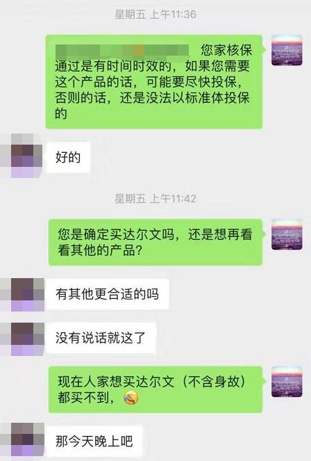 达尔文涨价前的最后一单，到底发生了些什么？-第16张图片-牧野网
