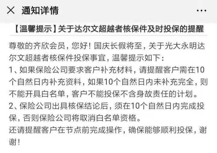 达尔文涨价前的最后一单，到底发生了些什么？-第20张图片-牧野网