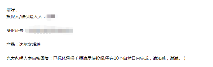 达尔文涨价前的最后一单，到底发生了些什么？-第17张图片-牧野网