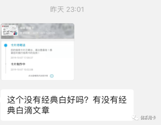 曲线办招商经典白！这张高端白金值得办-第1张图片-牧野网