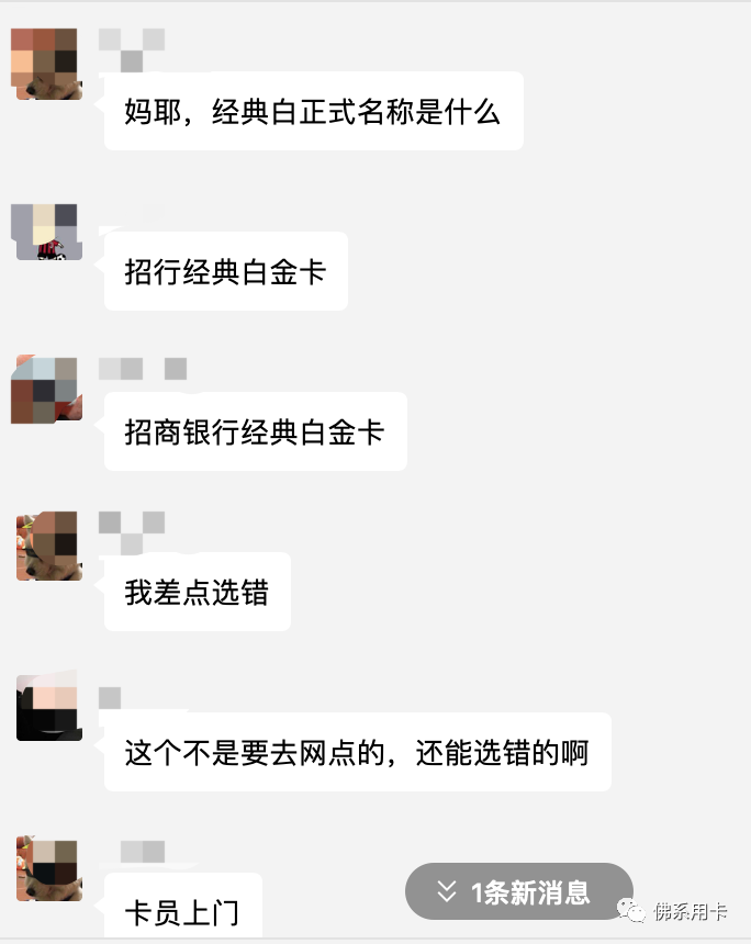 曲线办招商经典白！这张高端白金值得办-第3张图片-牧野网