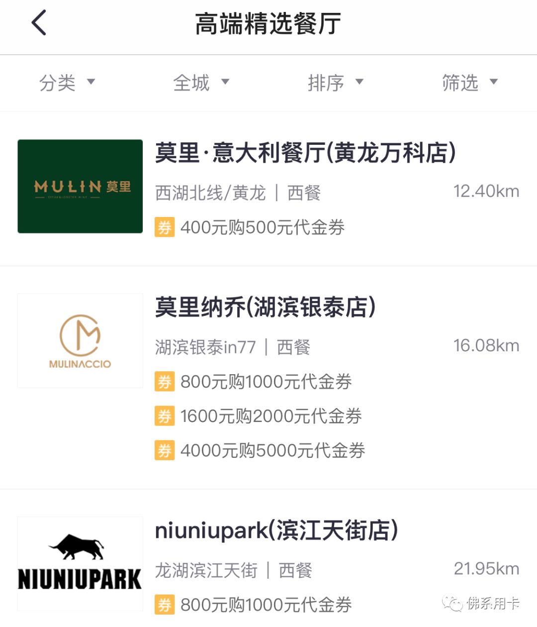 曲线办招商经典白！这张高端白金值得办-第9张图片-牧野网