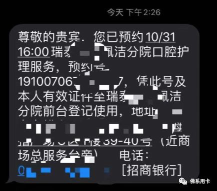曲线办招商经典白！这张高端白金值得办-第7张图片-牧野网