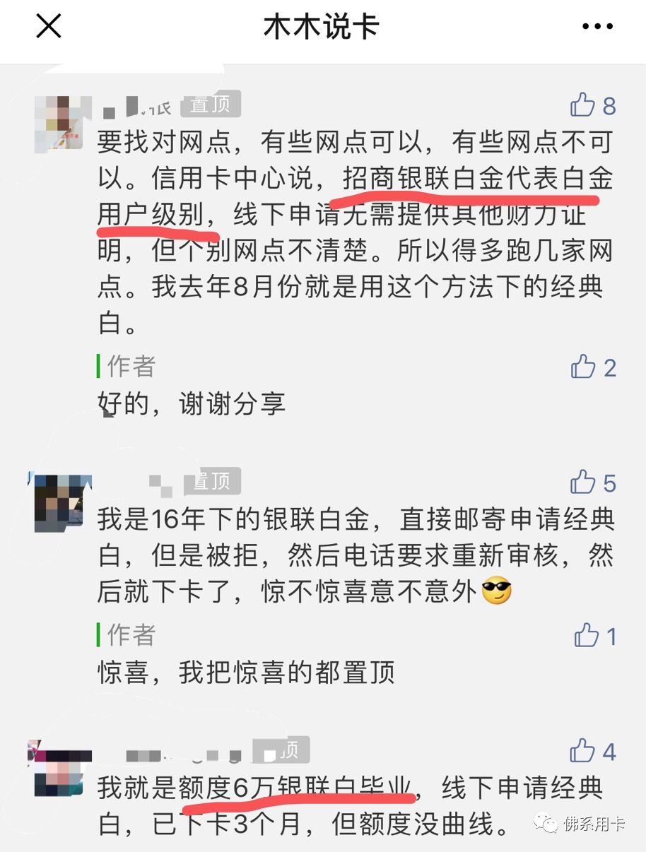 曲线办招商经典白！这张高端白金值得办-第13张图片-牧野网