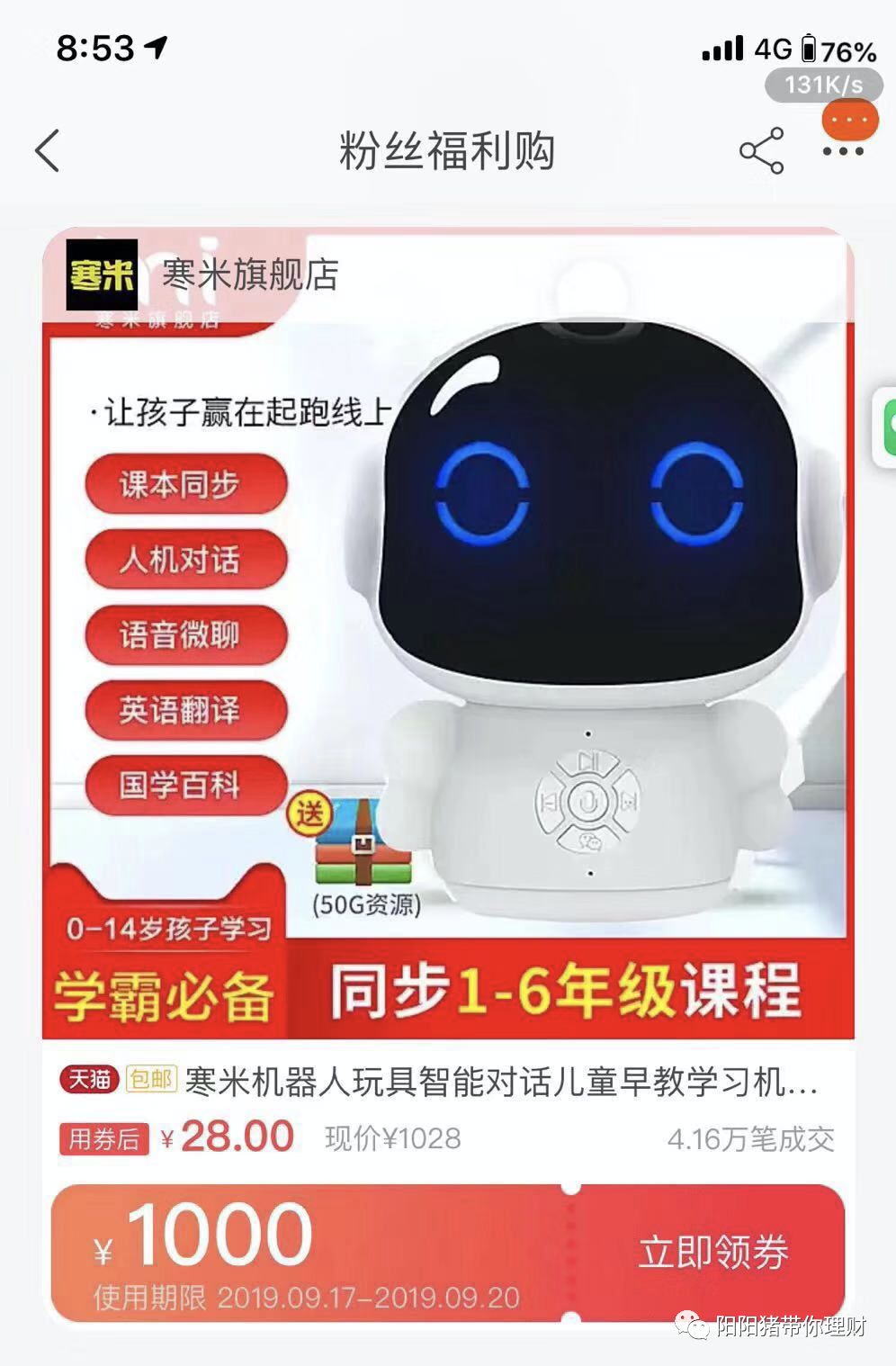 隐藏优惠券究竟是福利还是坑？-第2张图片-牧野网