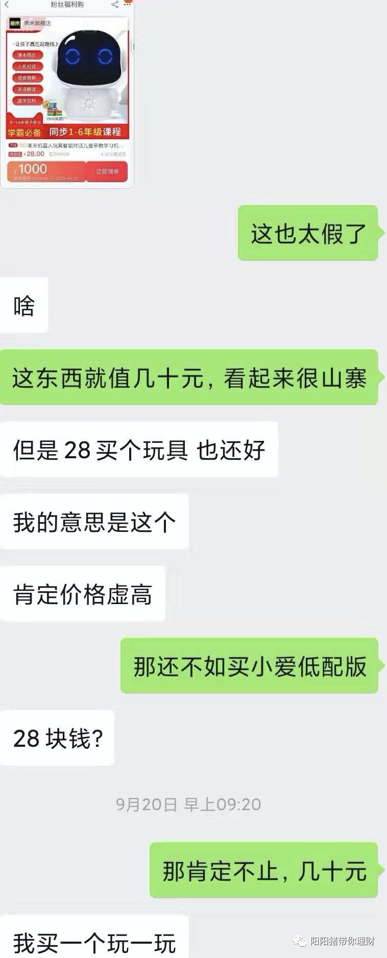 隐藏优惠券究竟是福利还是坑？-第1张图片-牧野网