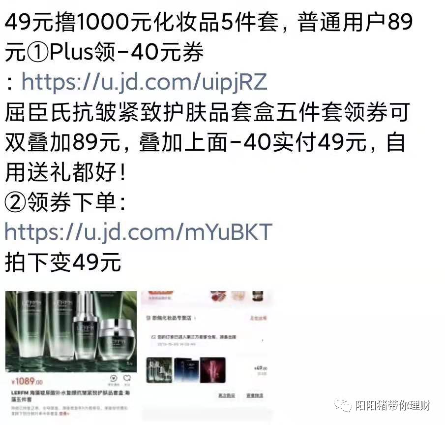 隐藏优惠券究竟是福利还是坑？-第4张图片-牧野网