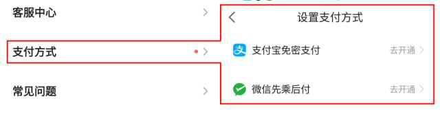 微信版“支付分”正式上线，附开通教程-第6张图片-牧野网