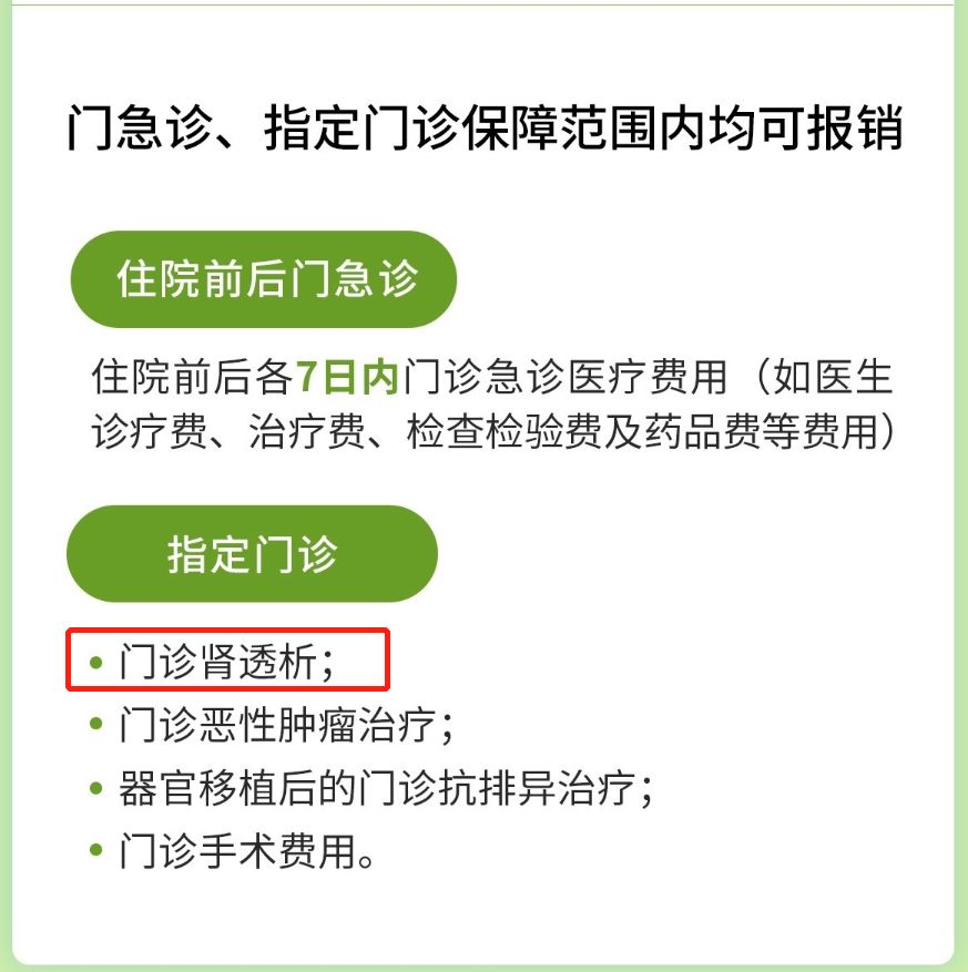重疾险种肾病那些事及肾病保险配置建议-第12张图片-牧野网