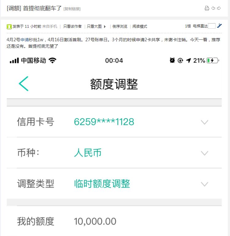 农行信用卡变天了，千万要注意推荐额度！-第1张图片-牧野网
