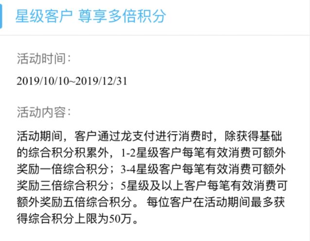 建行龙支付多倍积分来了，附积分活动汇总-第1张图片-牧野网