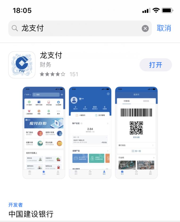 建行龙支付多倍积分来了，附积分活动汇总-第2张图片-牧野网