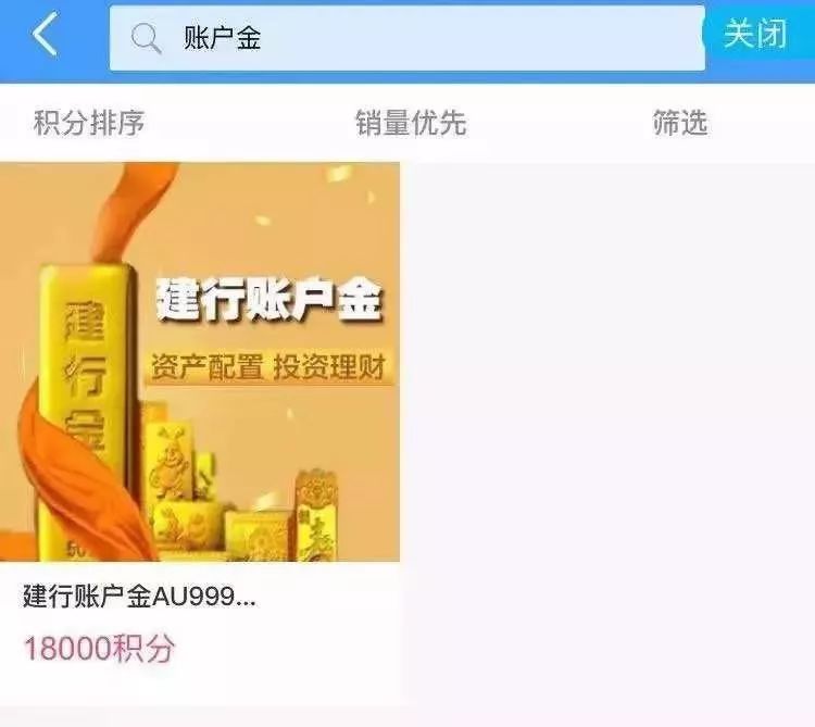 建行龙支付多倍积分来了，附积分活动汇总-第3张图片-牧野网