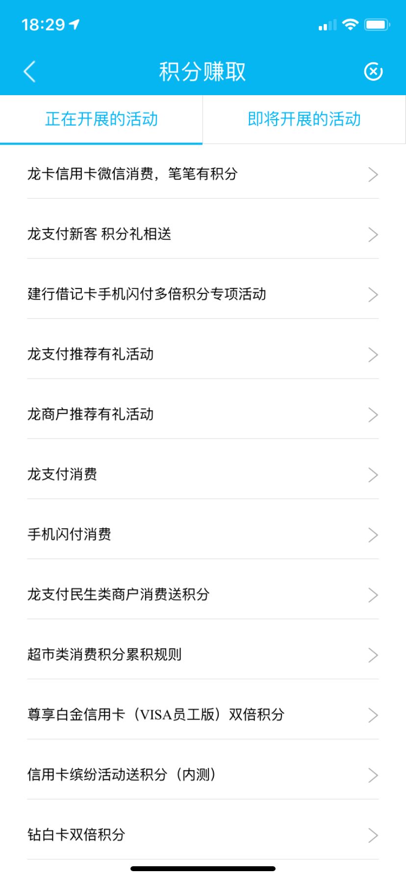 建行龙支付多倍积分来了，附积分活动汇总-第6张图片-牧野网