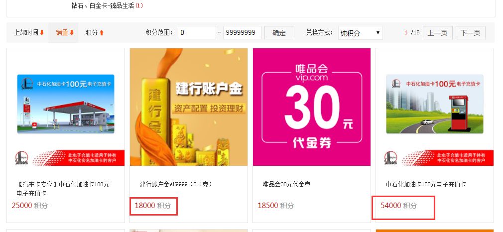 建行龙支付多倍积分来了，附积分活动汇总-第5张图片-牧野网