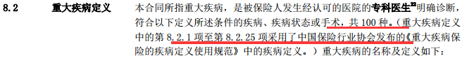 百年康惠保2020版保障责任怎么样？-第6张图片-牧野网