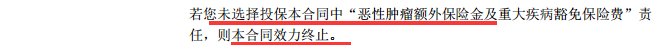 百年康惠保2020版保障责任怎么样？-第5张图片-牧野网