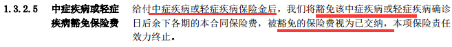 百年康惠保2020版保障责任怎么样？-第18张图片-牧野网