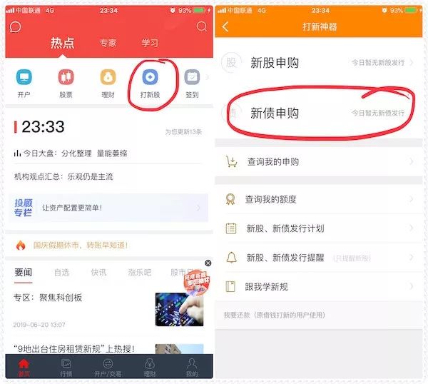 收益10%的低风险产品可转债，人人可参与！-第4张图片-牧野网