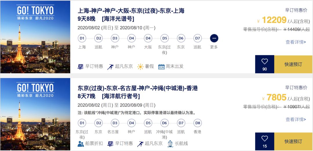 皇家加勒比游轮2020双十促销:全年航次淡季第三、四人全免票，旺季第三、四人半价。-第1张图片-牧野网