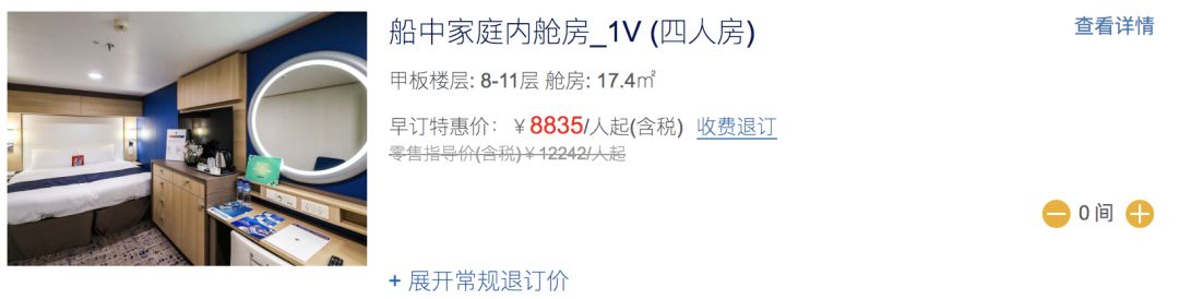 皇家加勒比游轮2020双十促销:全年航次淡季第三、四人全免票，旺季第三、四人半价。-第2张图片-牧野网