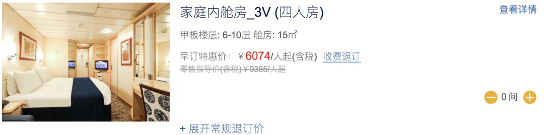 皇家加勒比游轮2020双十促销:全年航次淡季第三、四人全免票，旺季第三、四人半价。-第4张图片-牧野网