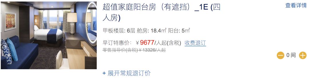 皇家加勒比游轮2020双十促销:全年航次淡季第三、四人全免票，旺季第三、四人半价。-第3张图片-牧野网