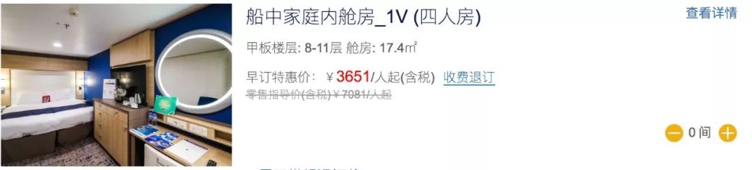 皇家加勒比游轮2020双十促销:全年航次淡季第三、四人全免票，旺季第三、四人半价。-第12张图片-牧野网