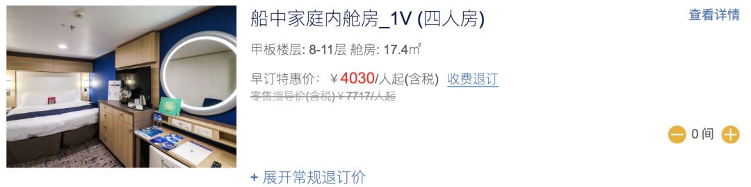 皇家加勒比游轮2020双十促销:全年航次淡季第三、四人全免票，旺季第三、四人半价。-第10张图片-牧野网