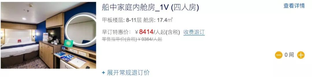 皇家加勒比游轮2020双十促销:全年航次淡季第三、四人全免票，旺季第三、四人半价。-第14张图片-牧野网