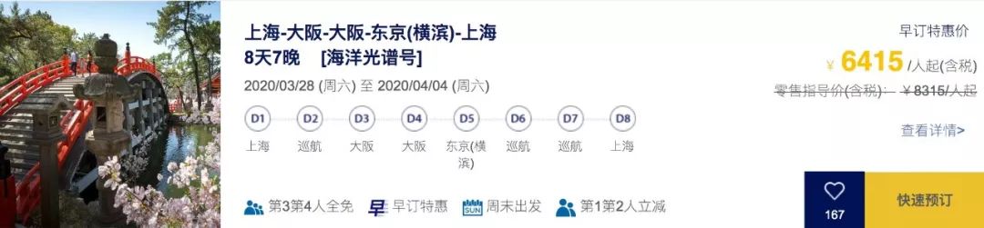 皇家加勒比游轮2020双十促销:全年航次淡季第三、四人全免票，旺季第三、四人半价。-第11张图片-牧野网