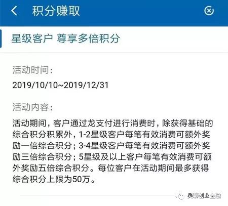 建行龙支付多倍积分回归，最高50万&农行、兴业的集体翻车现场！-第1张图片-牧野网