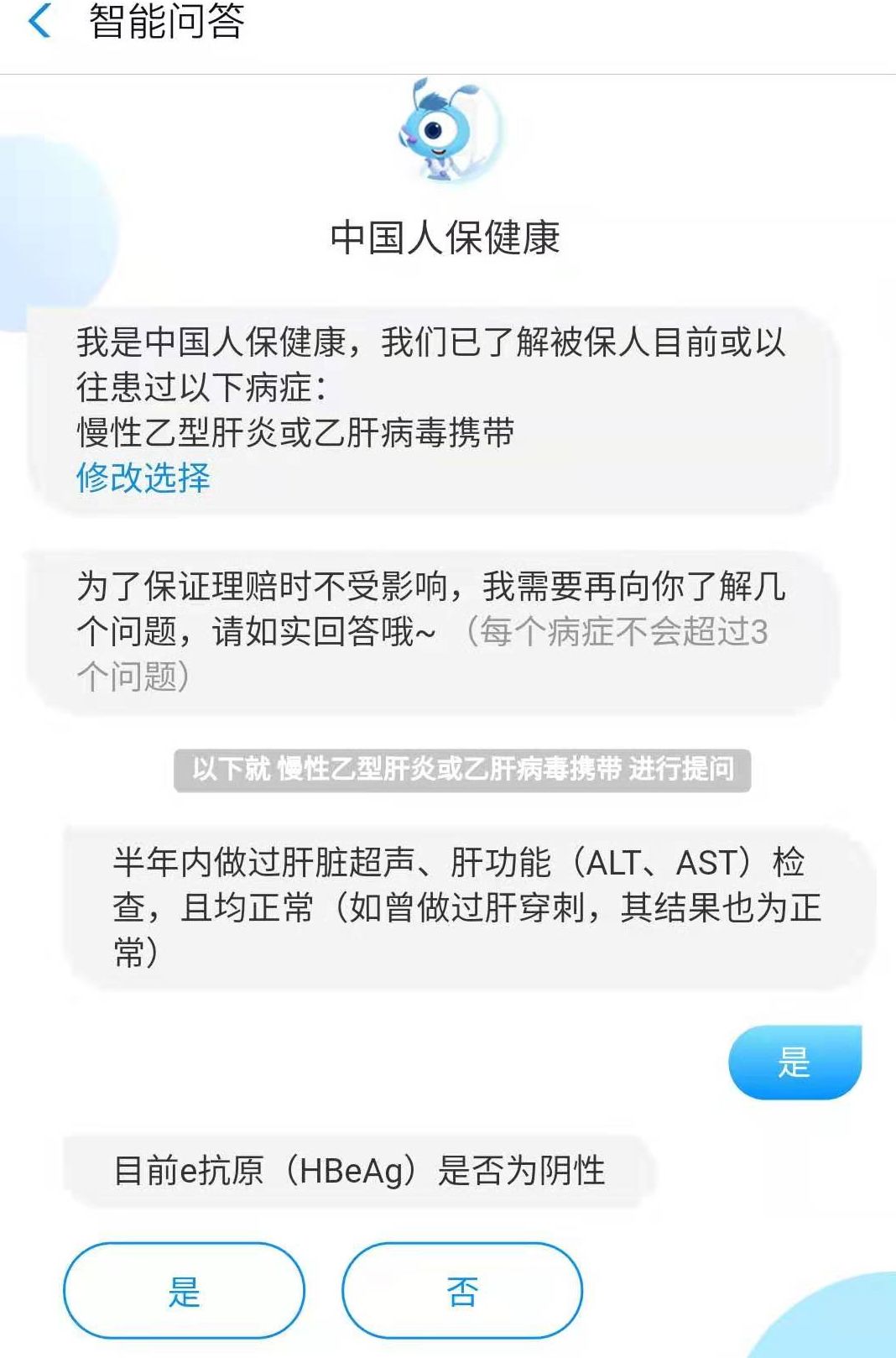 乙肝病毒携带者怎么买保险？-第3张图片-牧野网