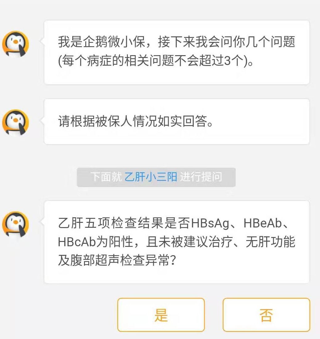 乙肝病毒携带者怎么买保险？-第4张图片-牧野网